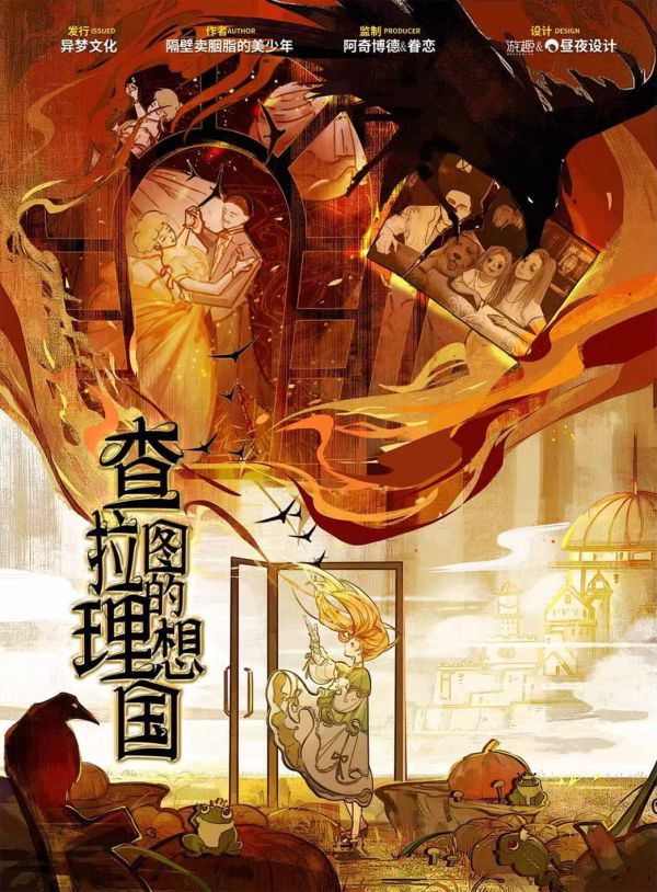 槽点剧本