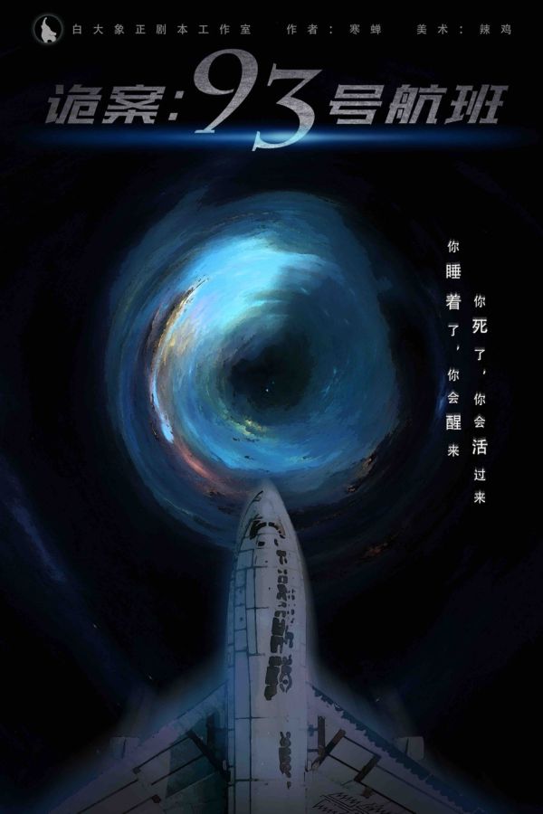 槽点剧本