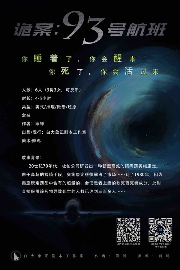 槽点剧本