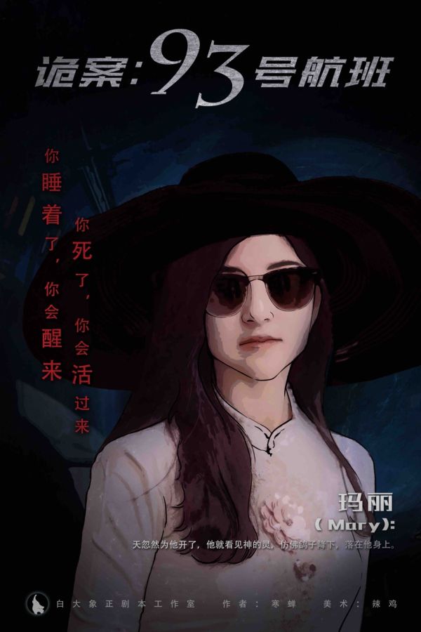 槽点剧本
