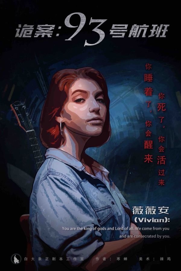 槽点剧本