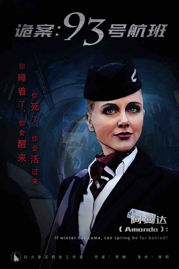 槽点剧本