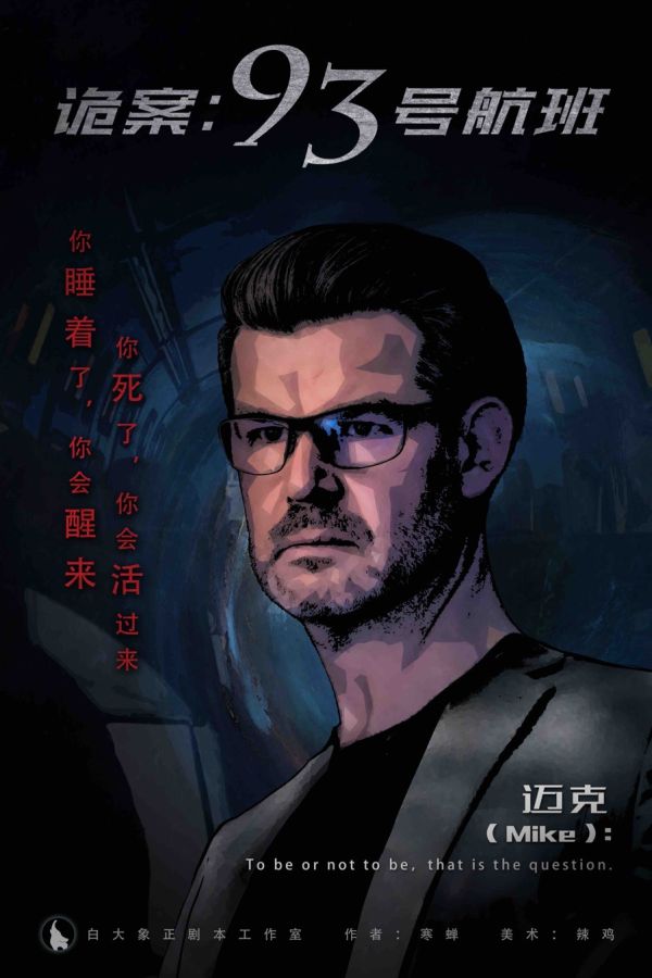 槽点剧本