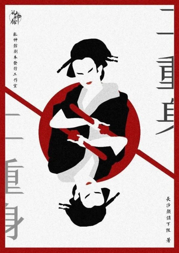 槽点剧本