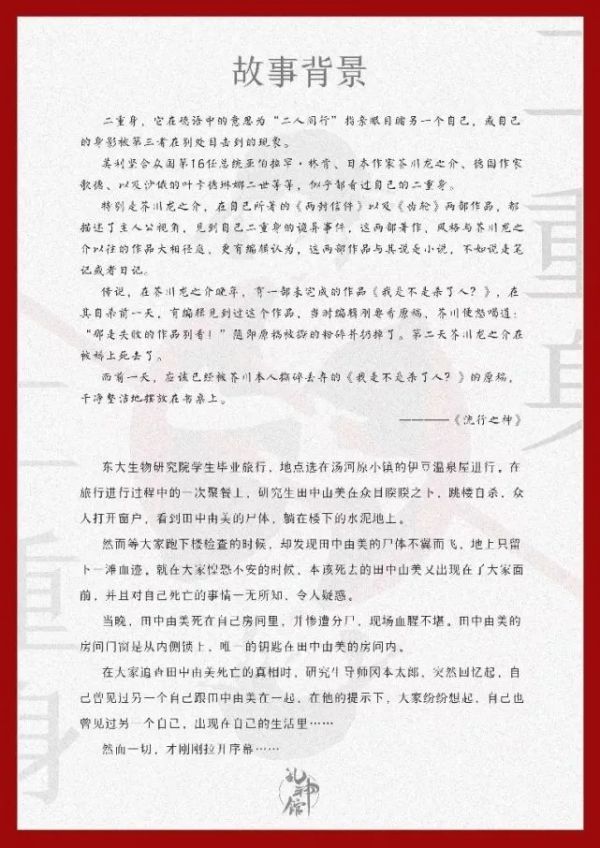 槽点剧本