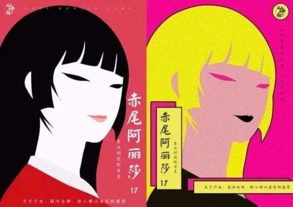 槽点剧本
