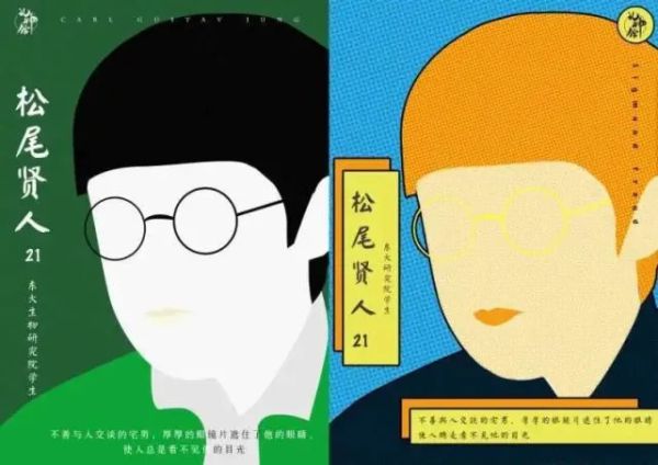 槽点剧本