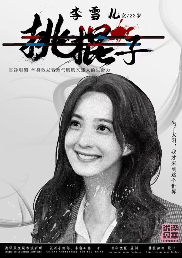 槽点剧本