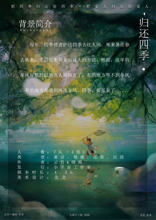 槽点剧本