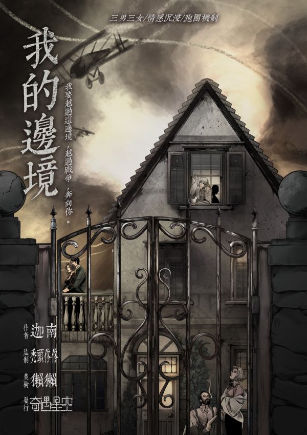 槽点剧本