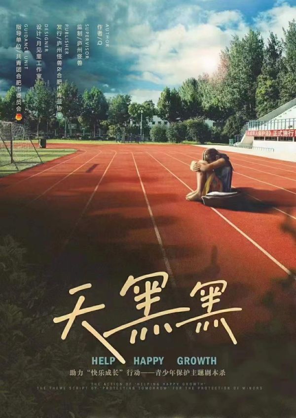 槽点剧本
