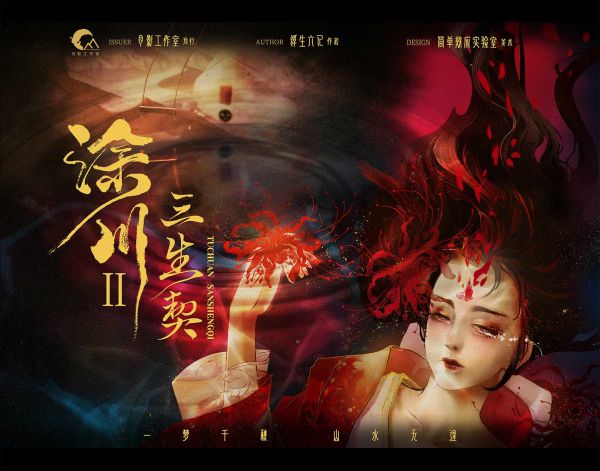 槽点剧本