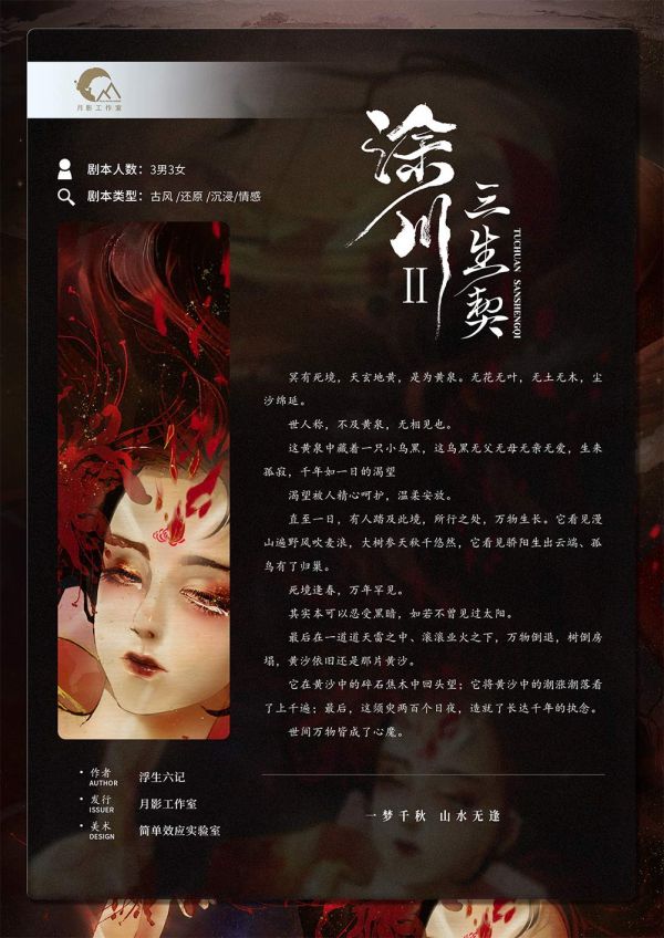 槽点剧本