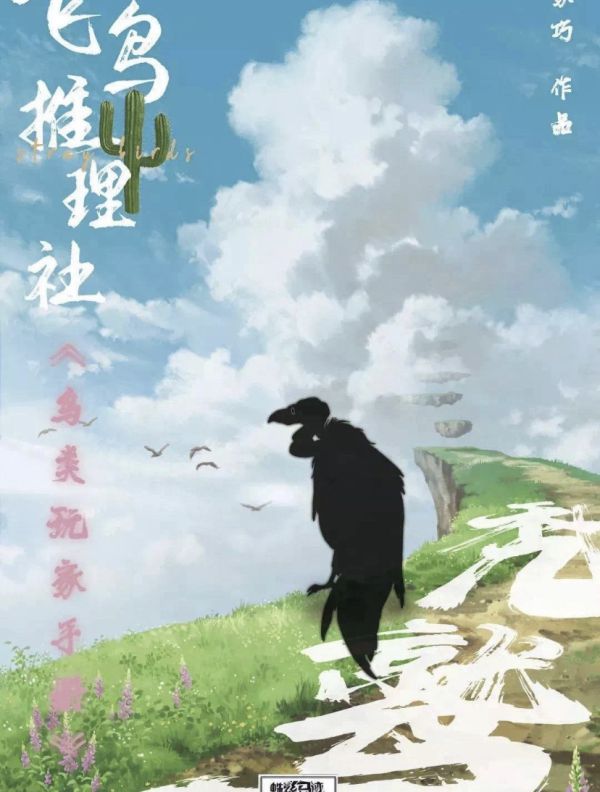 槽点剧本