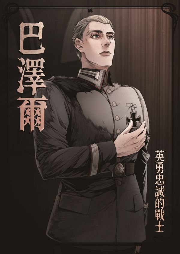 槽点剧本