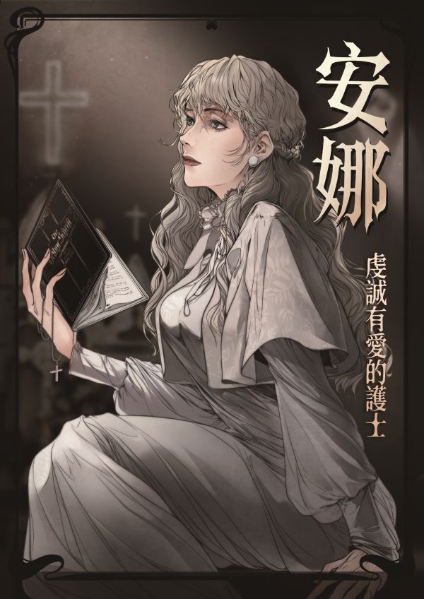 槽点剧本
