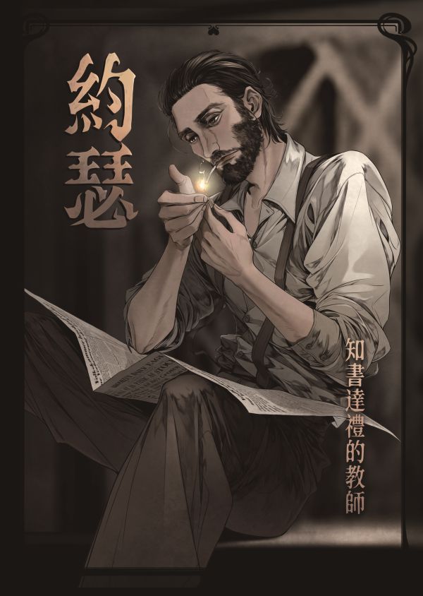 槽点剧本