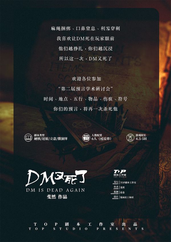 槽点剧本