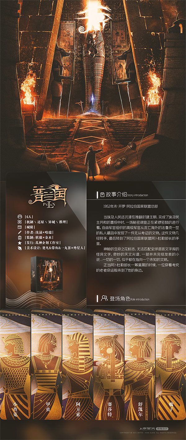 槽点剧本