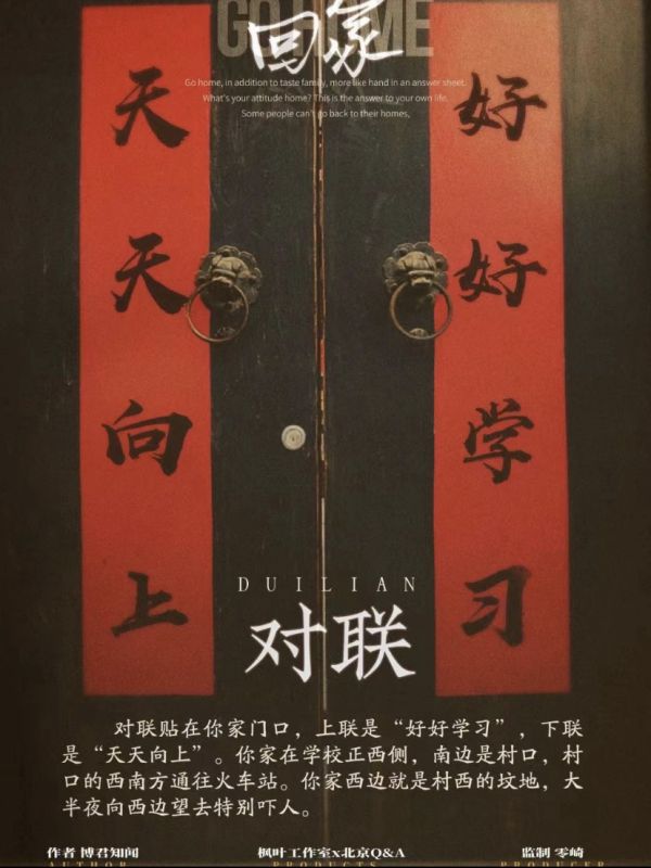 槽点剧本