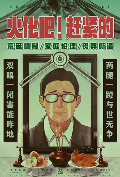 槽点剧本
