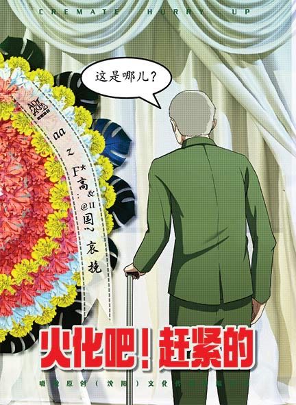 槽点剧本