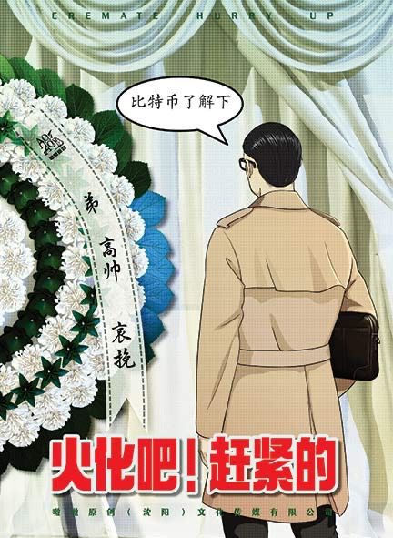 槽点剧本
