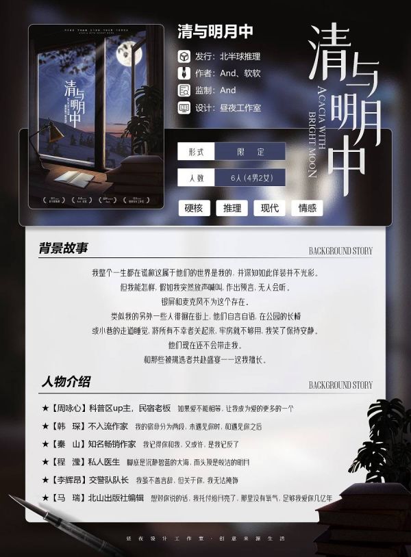 槽点剧本