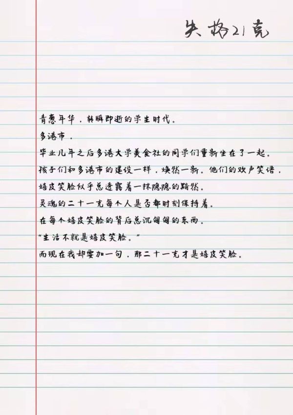 槽点剧本