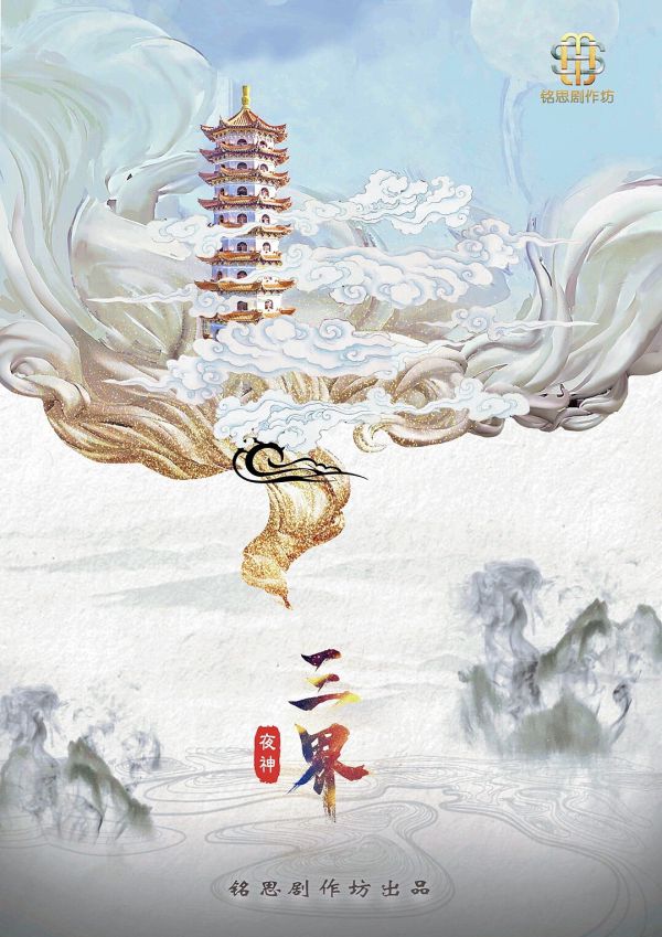 槽点剧本