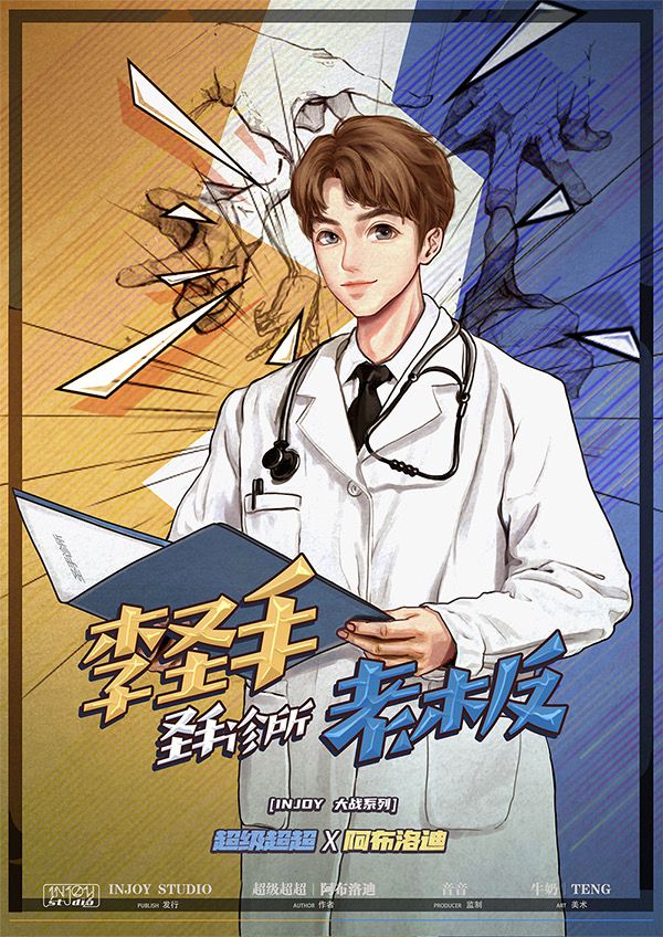 槽点剧本