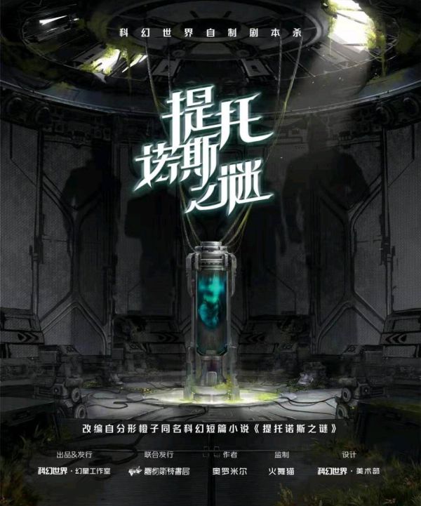 槽点剧本