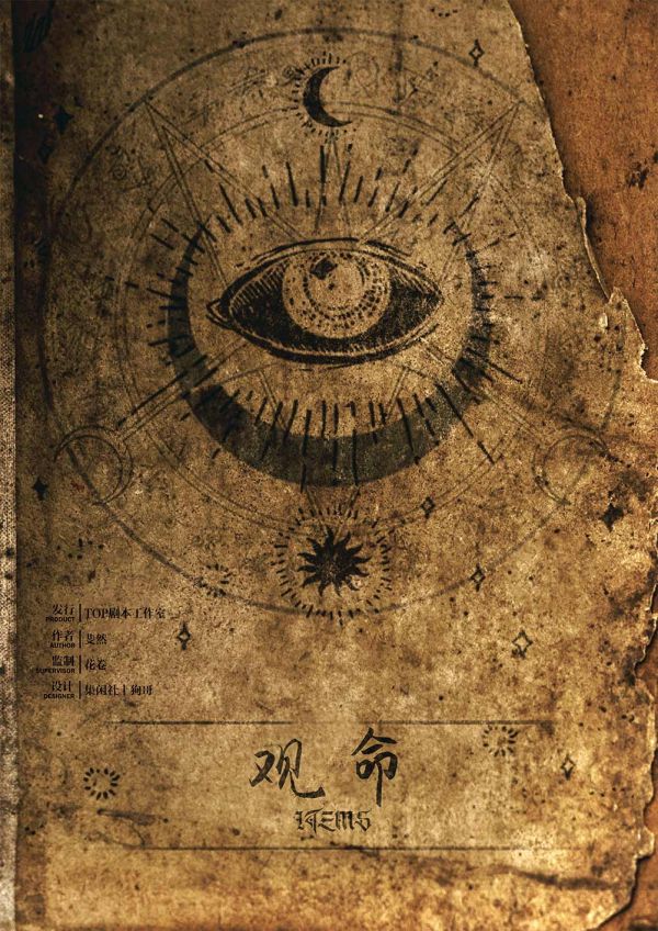 槽点剧本