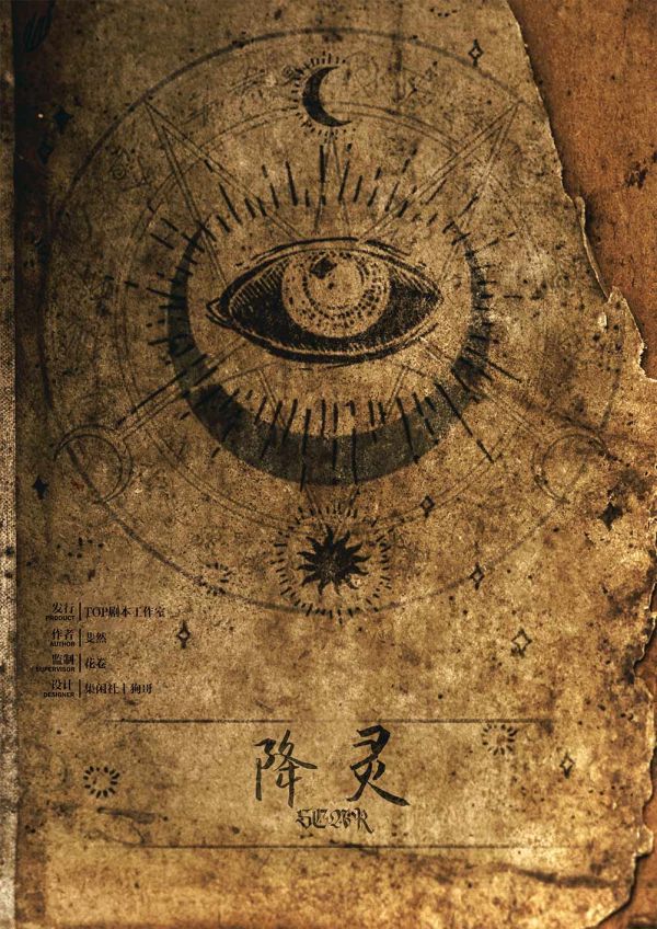 槽点剧本