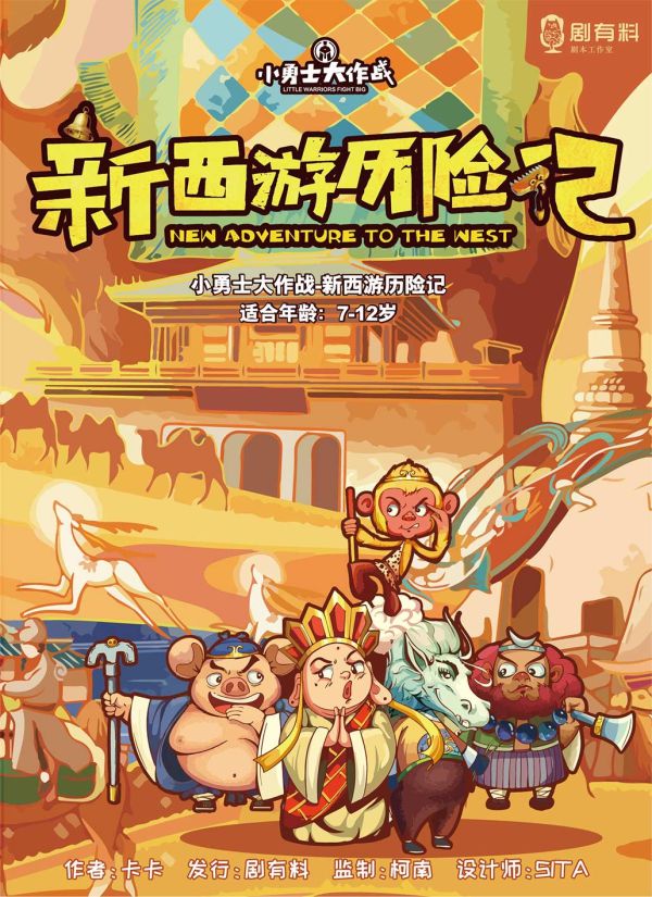 槽点剧本