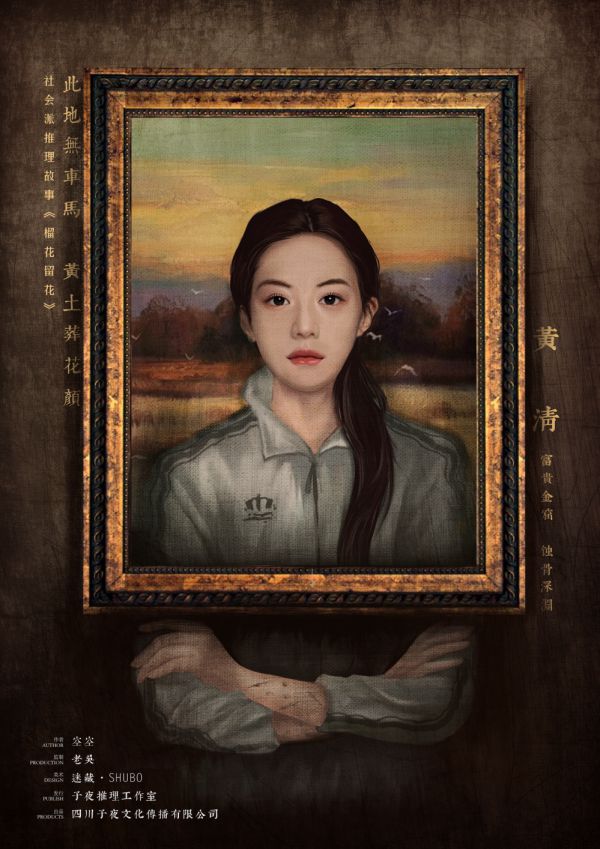 槽点剧本