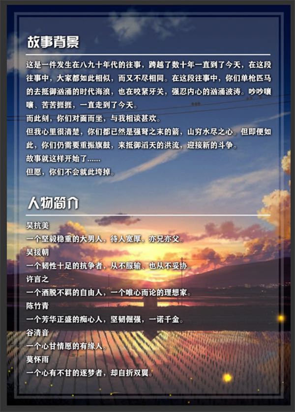 槽点剧本