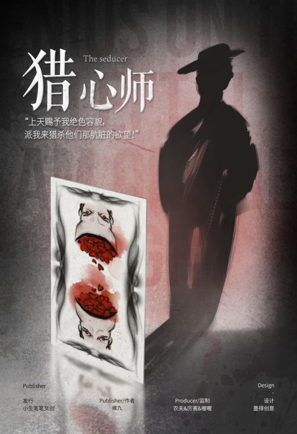 槽点剧本