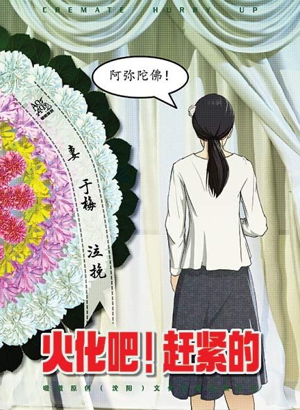 槽点剧本