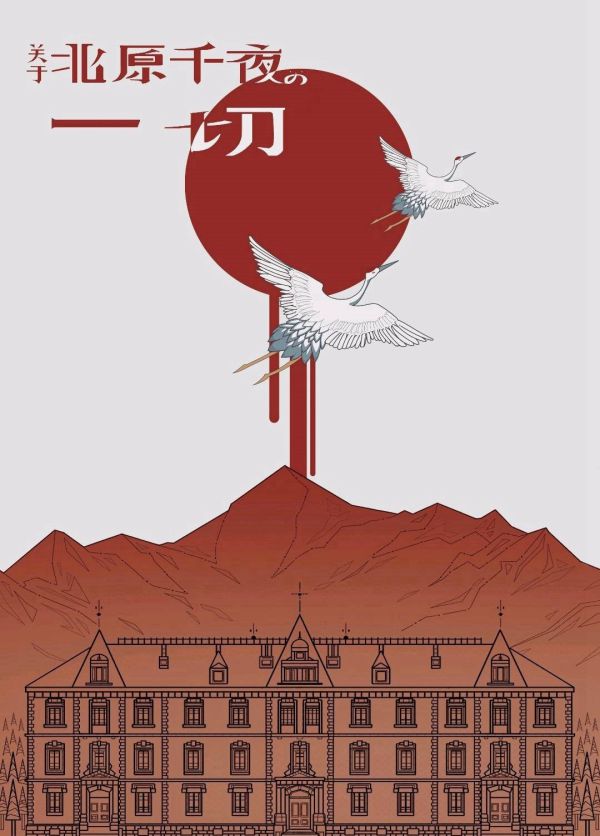槽点剧本