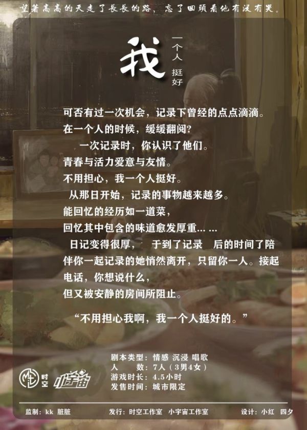 槽点剧本