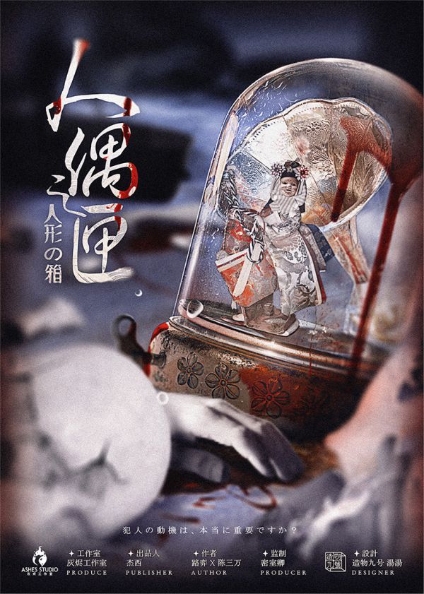 槽点剧本