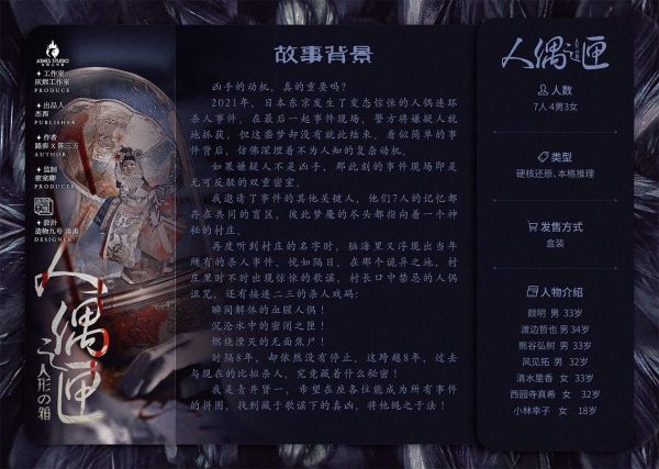 槽点剧本