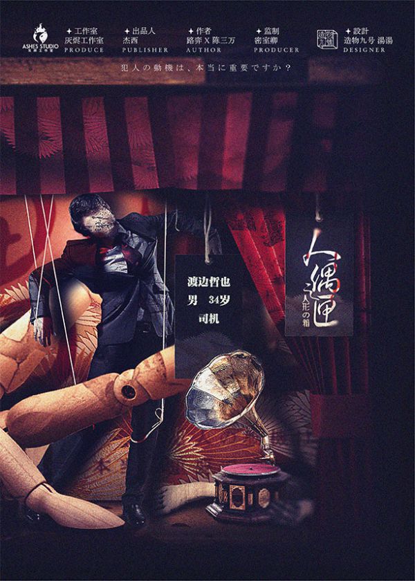 槽点剧本