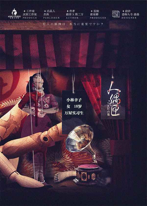 槽点剧本