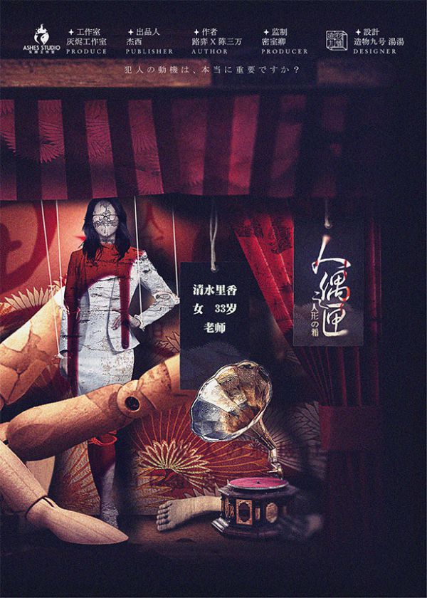 槽点剧本