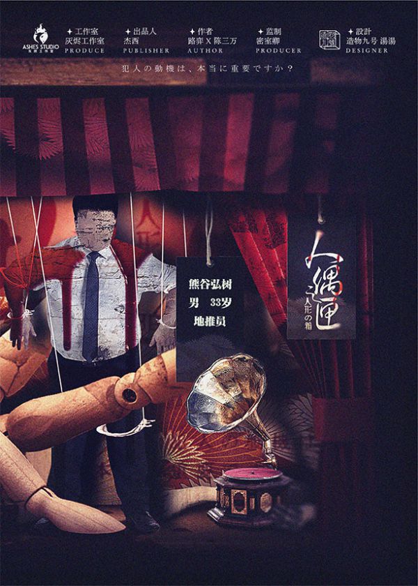 槽点剧本
