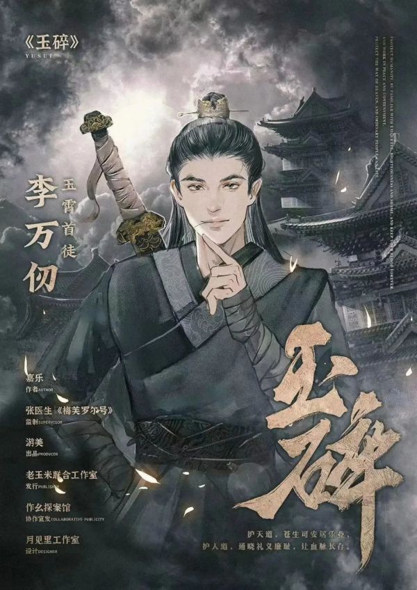 槽点剧本