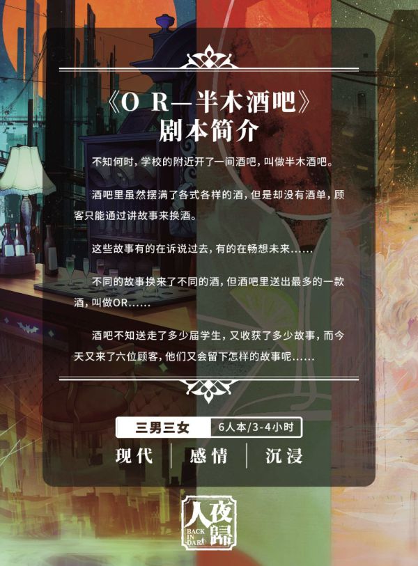 槽点剧本