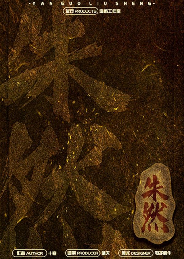 槽点剧本